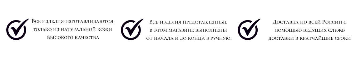 Ручная работа, качественный материал, быстрая доставка